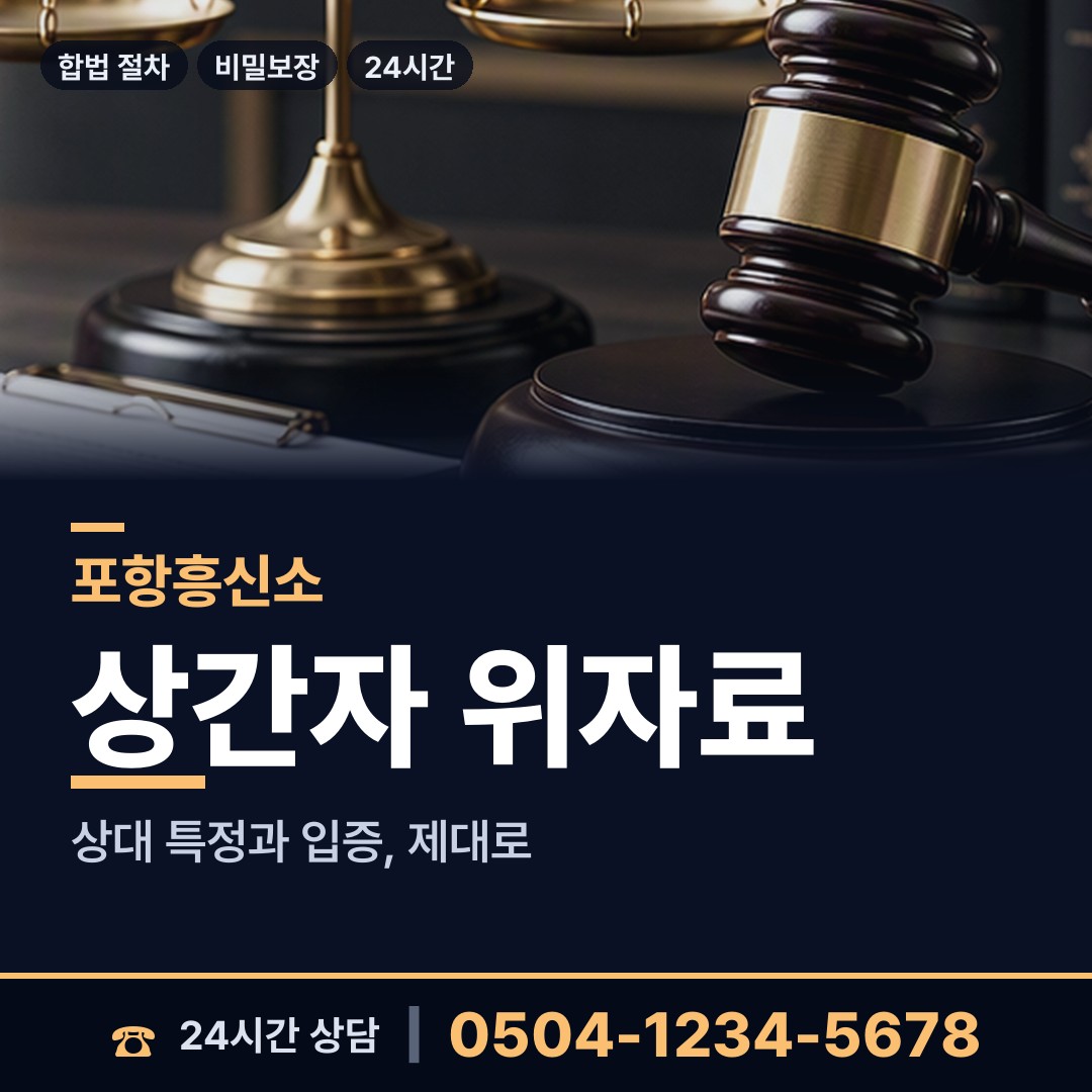 포항 해도동 부인외도탐정 상담 안내